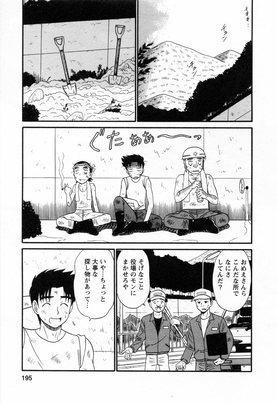 [Shinkuukan] Jizo ni Negaiwo!! 2 page 199 full