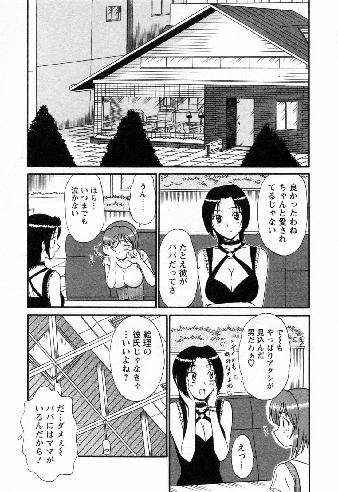 [Shinkuukan] Jizo ni Negaiwo!! 2 page 209 full