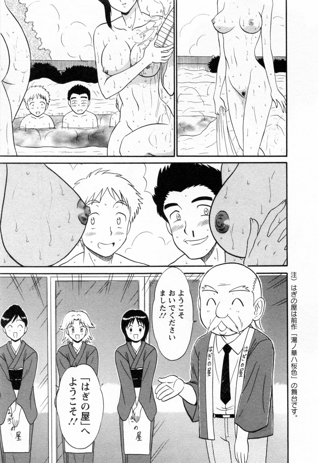 [Shinkuukan] Jizo ni Negaiwo!! 2 page 45 full