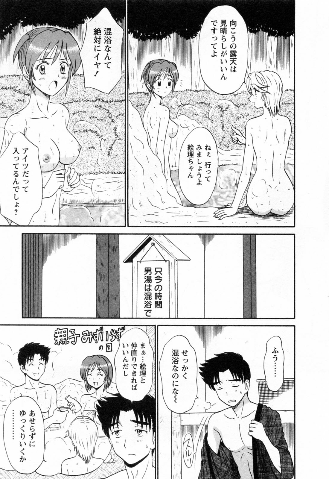 [Shinkuukan] Jizo ni Negaiwo!! 2 page 47 full