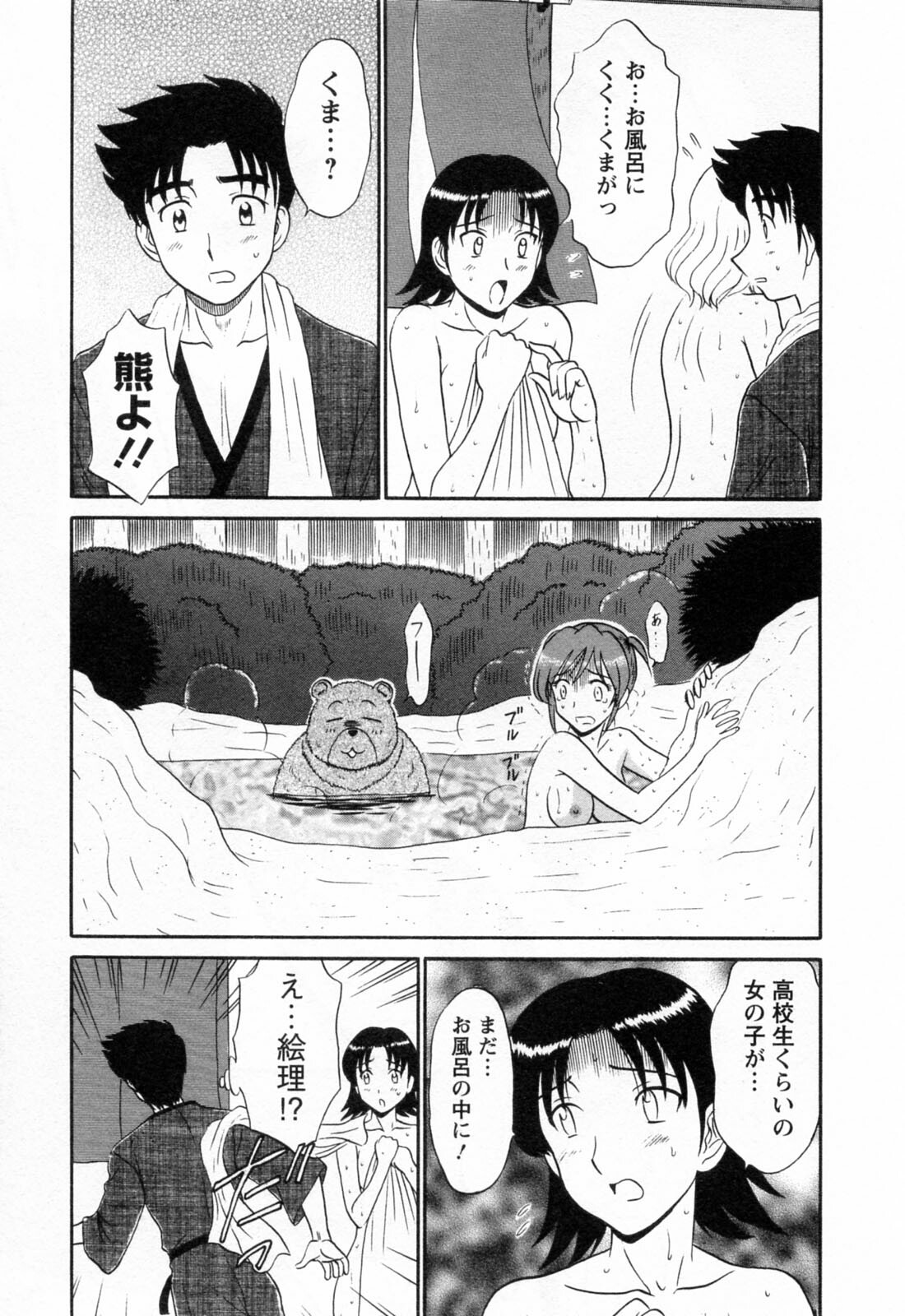 [Shinkuukan] Jizo ni Negaiwo!! 2 page 57 full