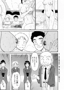 [Shinkuukan] Jizo ni Negaiwo!! 2 - page 45