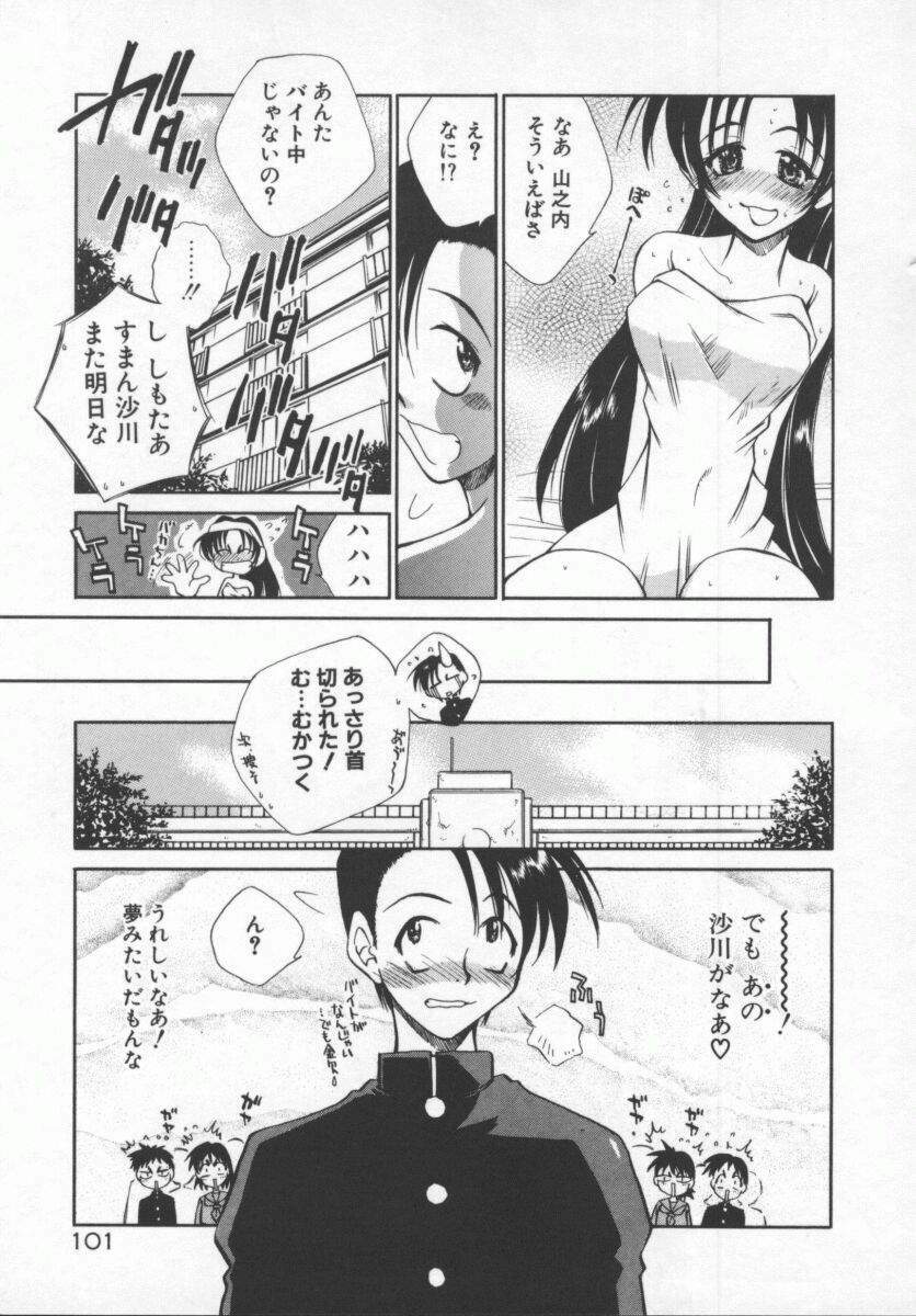 [Tachibana Toshihiro] Genki de Ikou! page 101 full