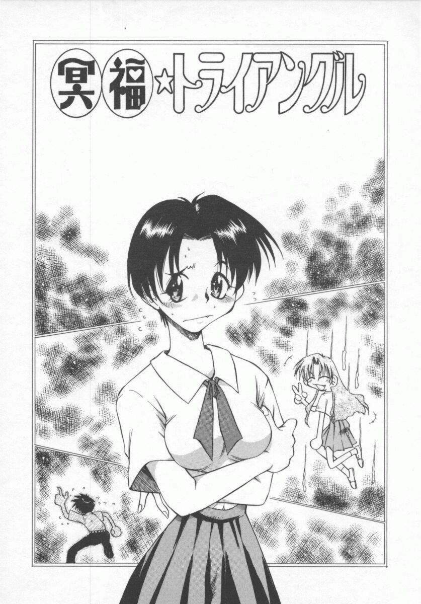 [Tachibana Toshihiro] Genki de Ikou! page 104 full