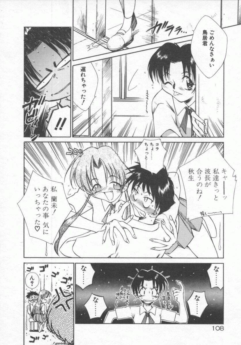 [Tachibana Toshihiro] Genki de Ikou! page 108 full