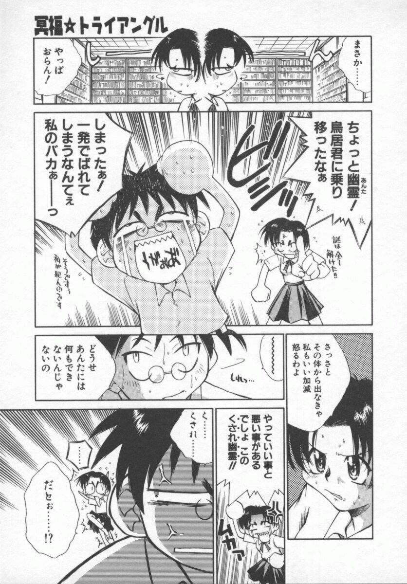 [Tachibana Toshihiro] Genki de Ikou! page 115 full