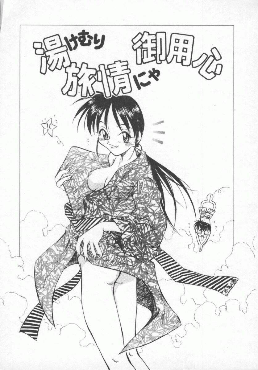 [Tachibana Toshihiro] Genki de Ikou! page 123 full