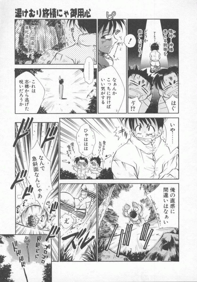 [Tachibana Toshihiro] Genki de Ikou! page 125 full