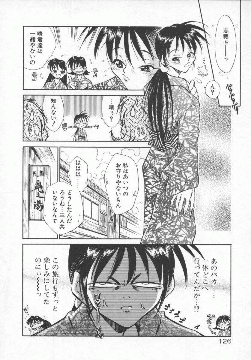 [Tachibana Toshihiro] Genki de Ikou! page 126 full