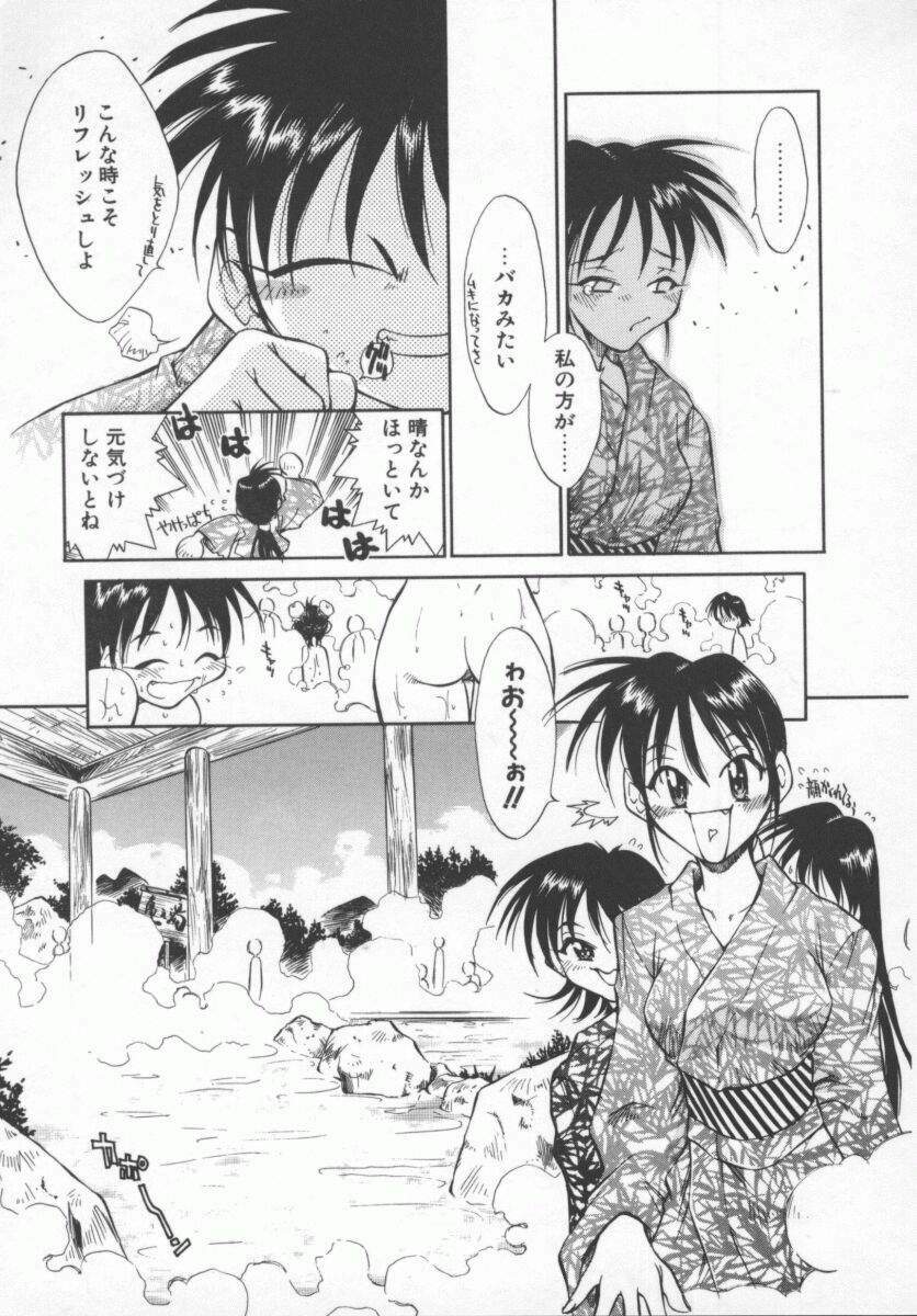 [Tachibana Toshihiro] Genki de Ikou! page 127 full