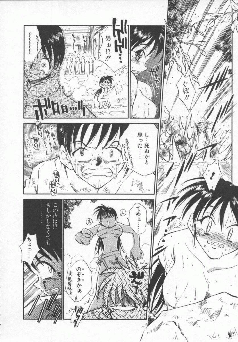[Tachibana Toshihiro] Genki de Ikou! page 130 full