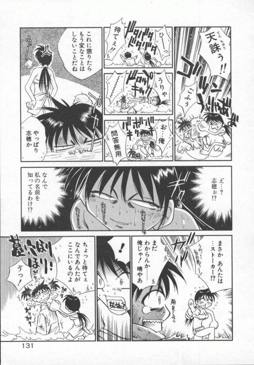 [Tachibana Toshihiro] Genki de Ikou! page 131 full