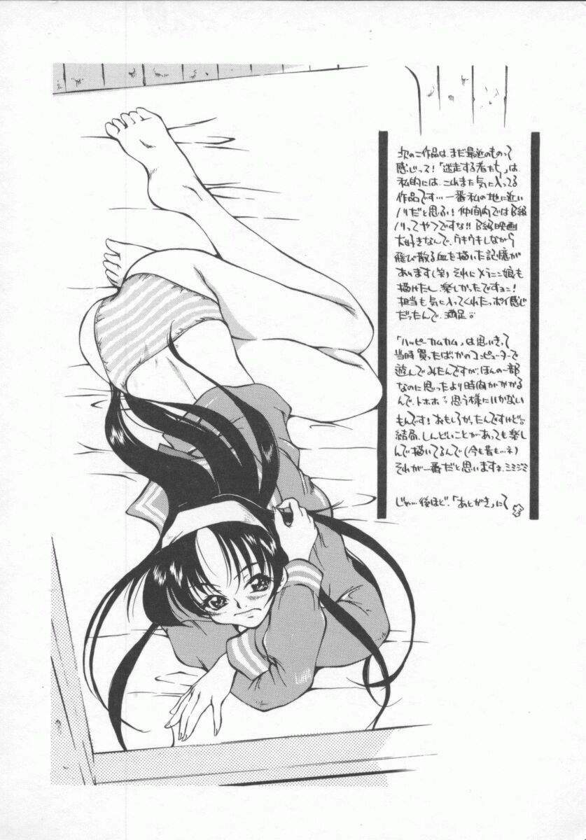 [Tachibana Toshihiro] Genki de Ikou! page 140 full