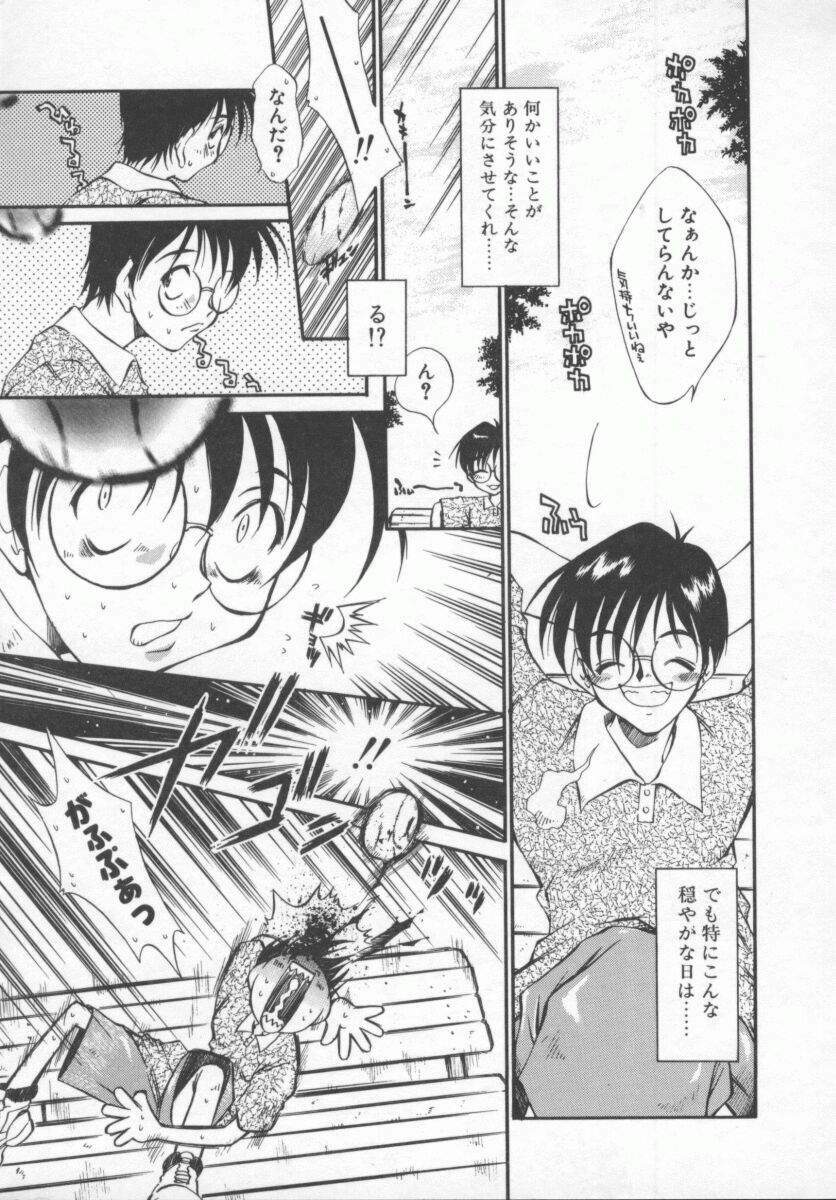 [Tachibana Toshihiro] Genki de Ikou! page 143 full