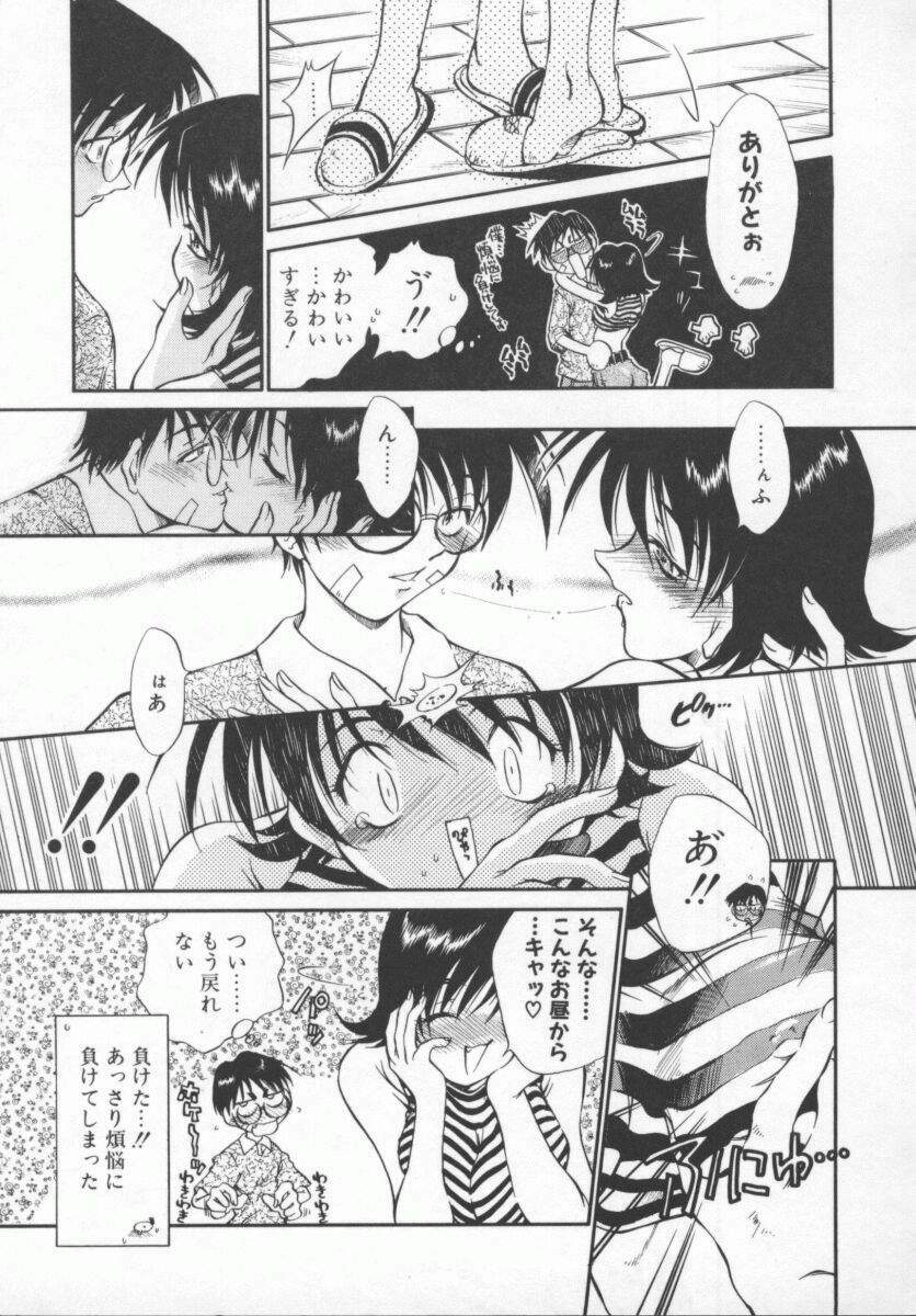 [Tachibana Toshihiro] Genki de Ikou! page 151 full