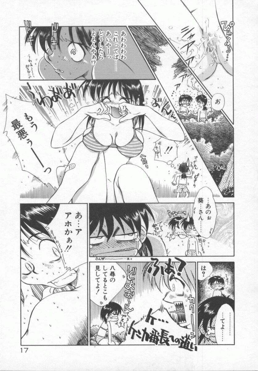 [Tachibana Toshihiro] Genki de Ikou! page 17 full