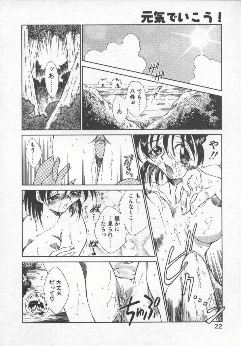 [Tachibana Toshihiro] Genki de Ikou! page 22 full