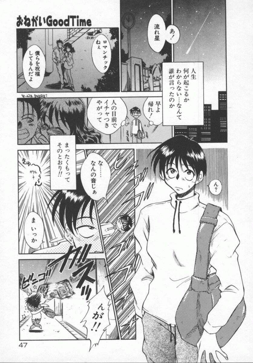 [Tachibana Toshihiro] Genki de Ikou! page 47 full