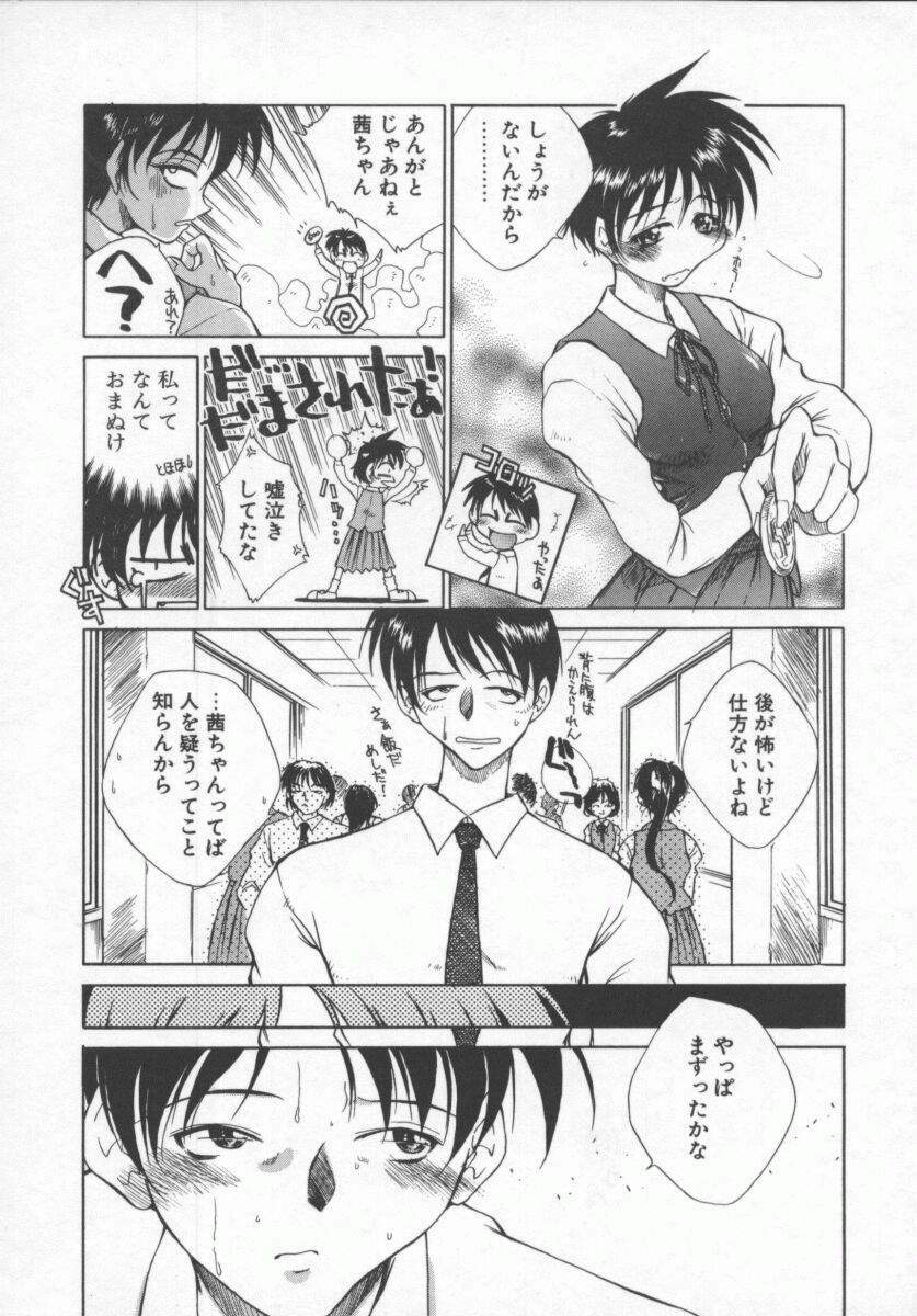 [Tachibana Toshihiro] Genki de Ikou! page 68 full