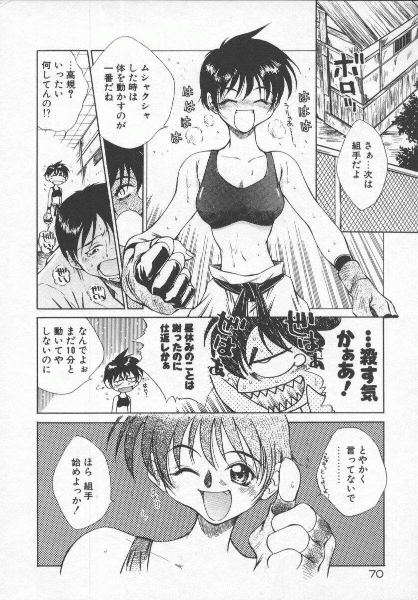 [Tachibana Toshihiro] Genki de Ikou! page 70 full