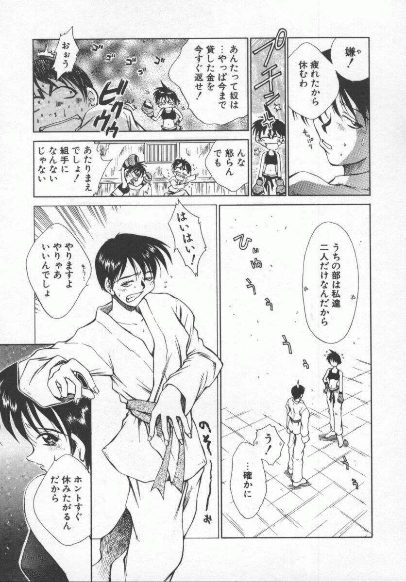 [Tachibana Toshihiro] Genki de Ikou! page 71 full