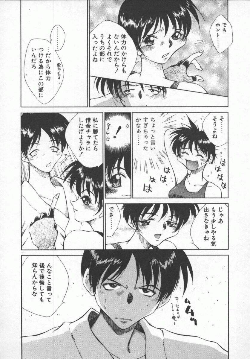 [Tachibana Toshihiro] Genki de Ikou! page 72 full