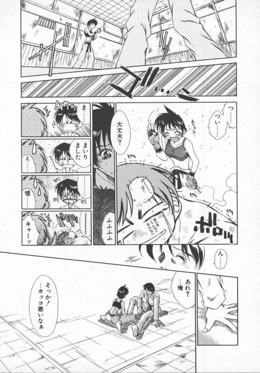 [Tachibana Toshihiro] Genki de Ikou! page 73 full