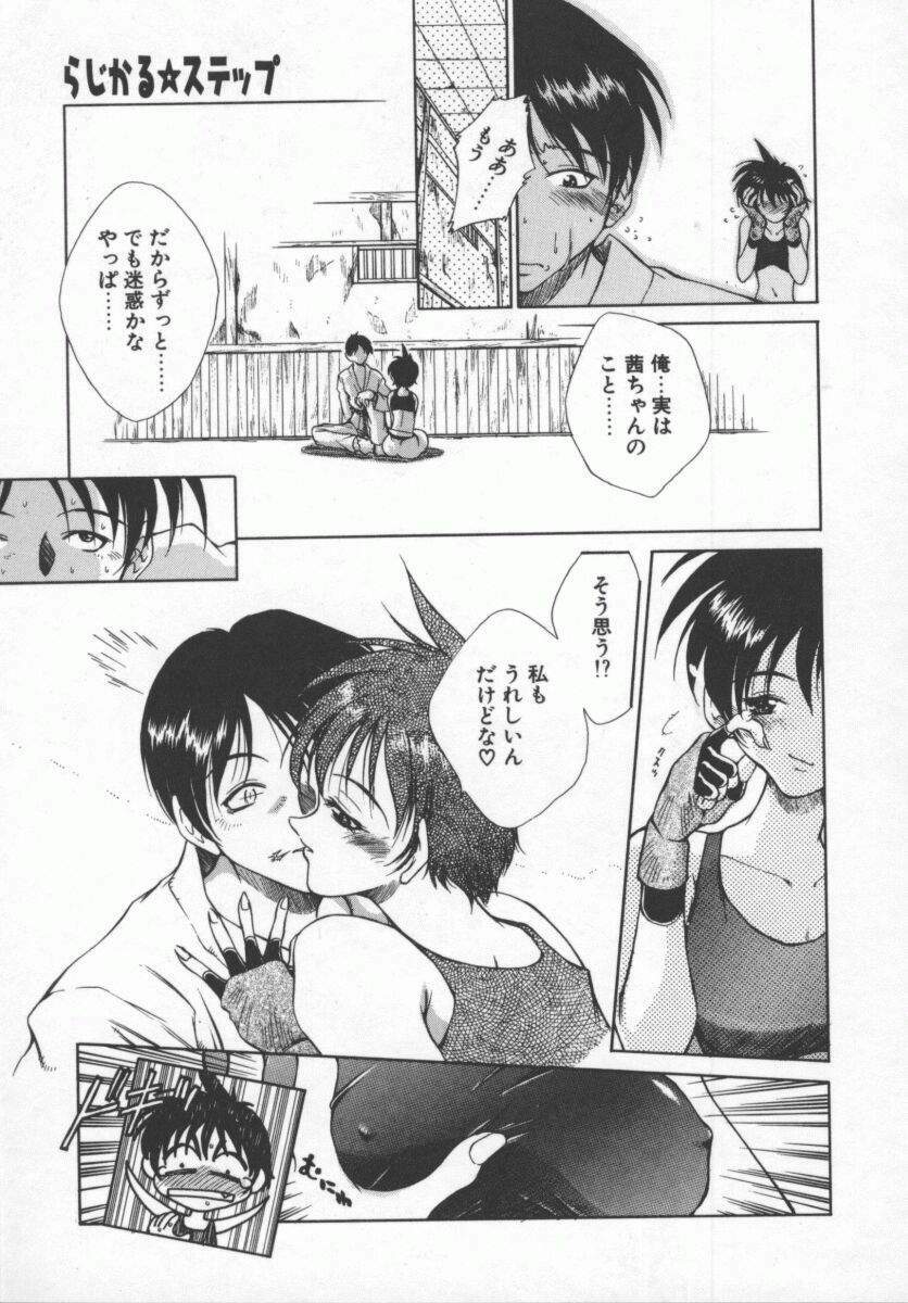 [Tachibana Toshihiro] Genki de Ikou! page 75 full