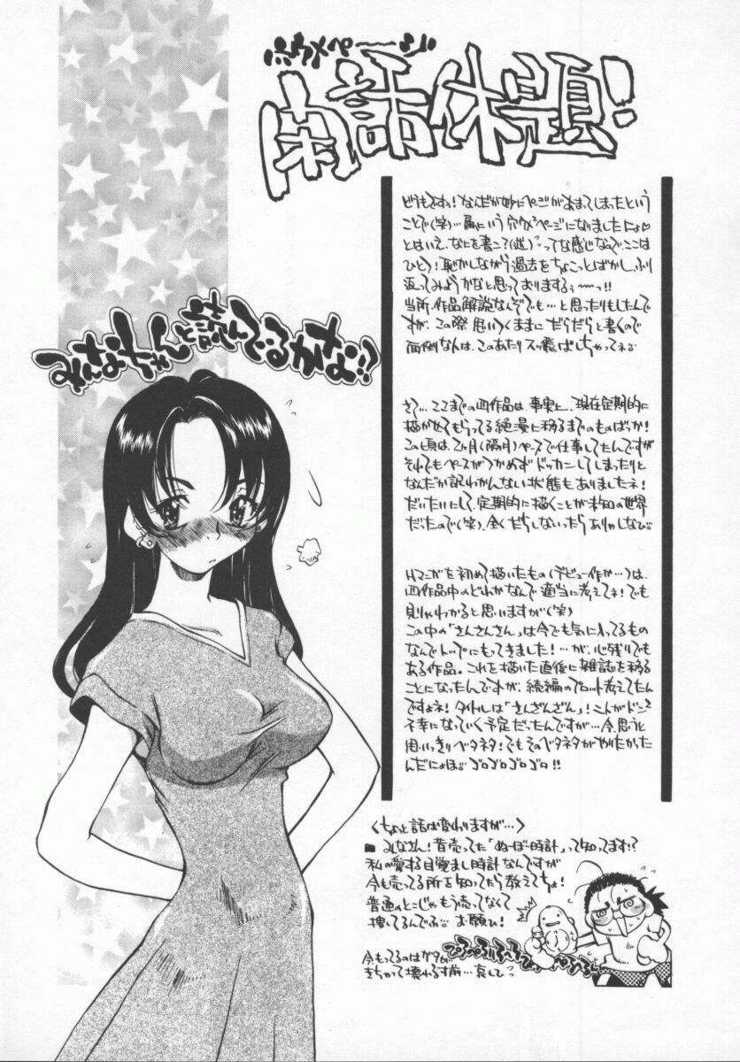 [Tachibana Toshihiro] Genki de Ikou! page 81 full