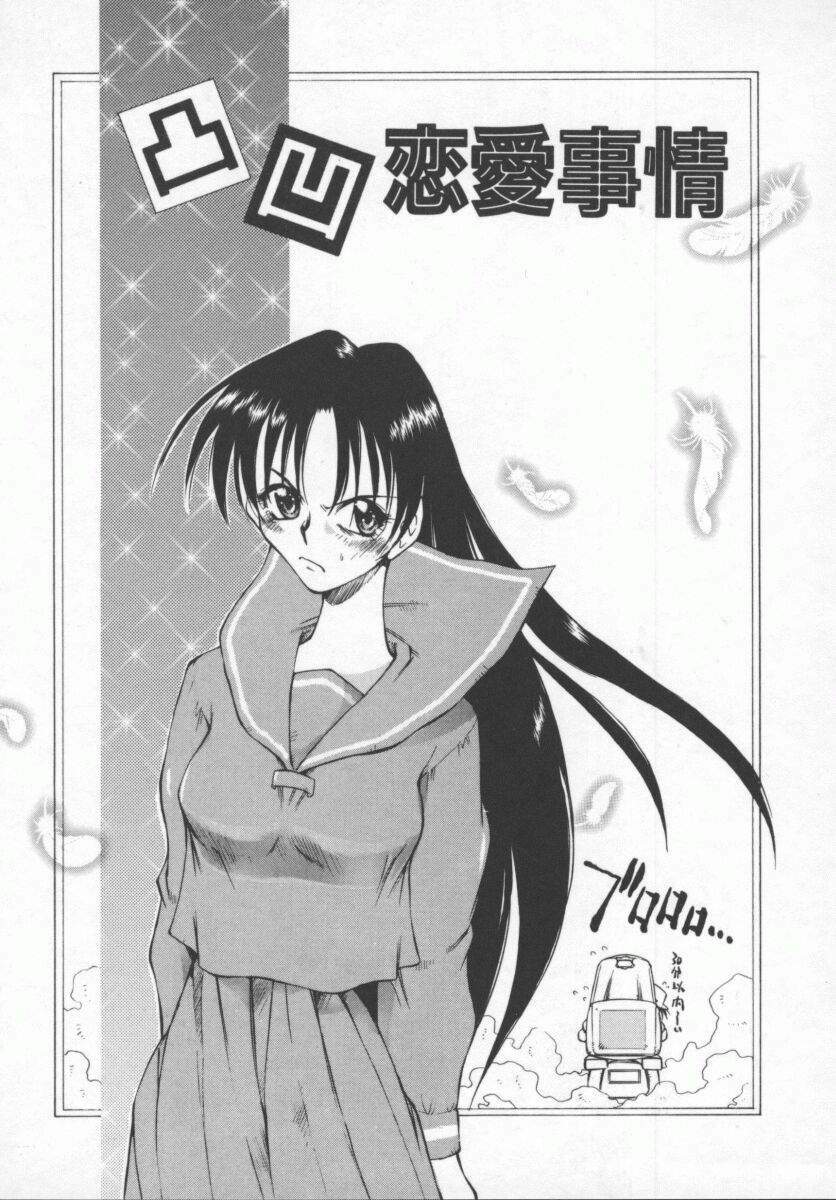 [Tachibana Toshihiro] Genki de Ikou! page 83 full