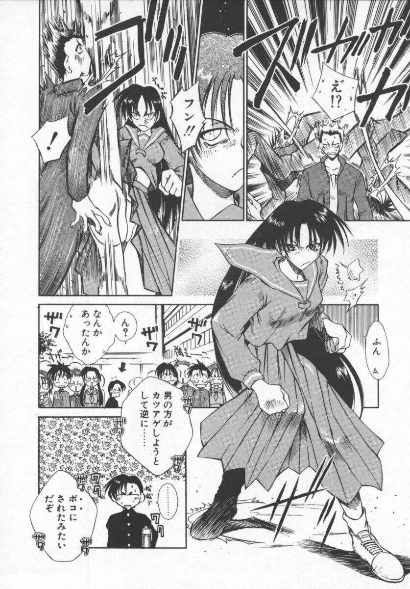 [Tachibana Toshihiro] Genki de Ikou! page 84 full