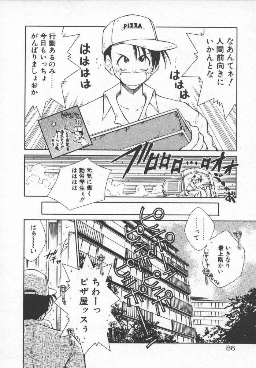 [Tachibana Toshihiro] Genki de Ikou! page 86 full