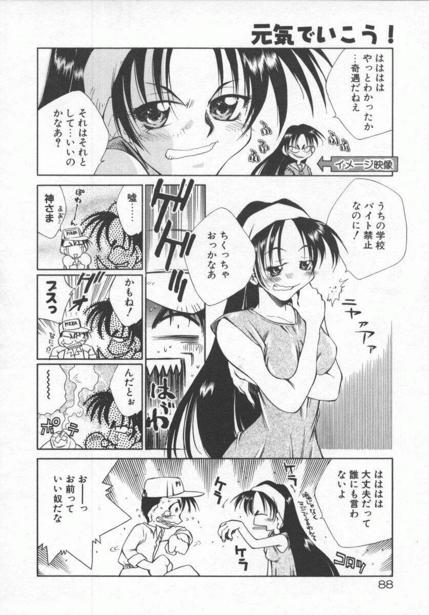 [Tachibana Toshihiro] Genki de Ikou! page 88 full