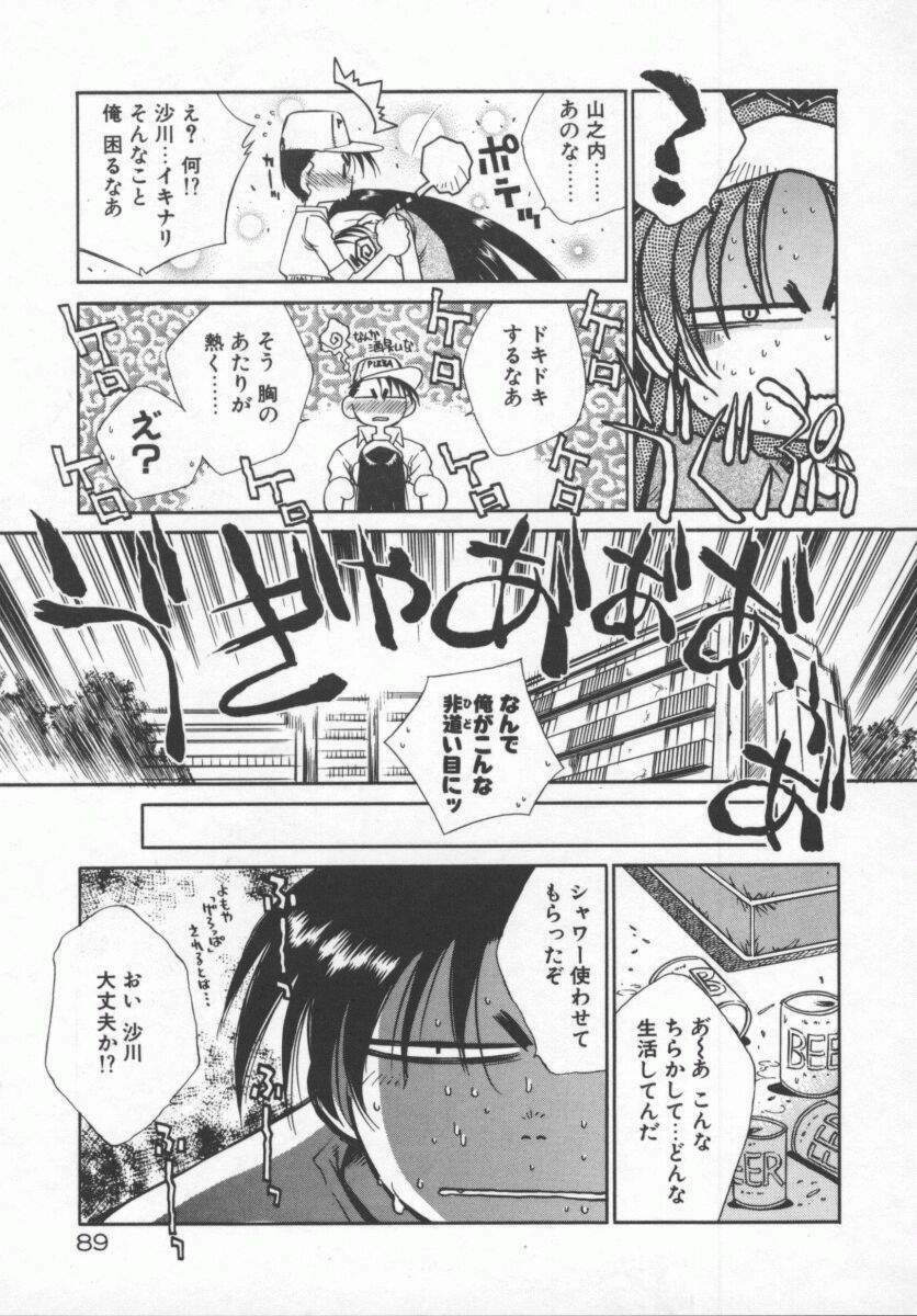[Tachibana Toshihiro] Genki de Ikou! page 89 full