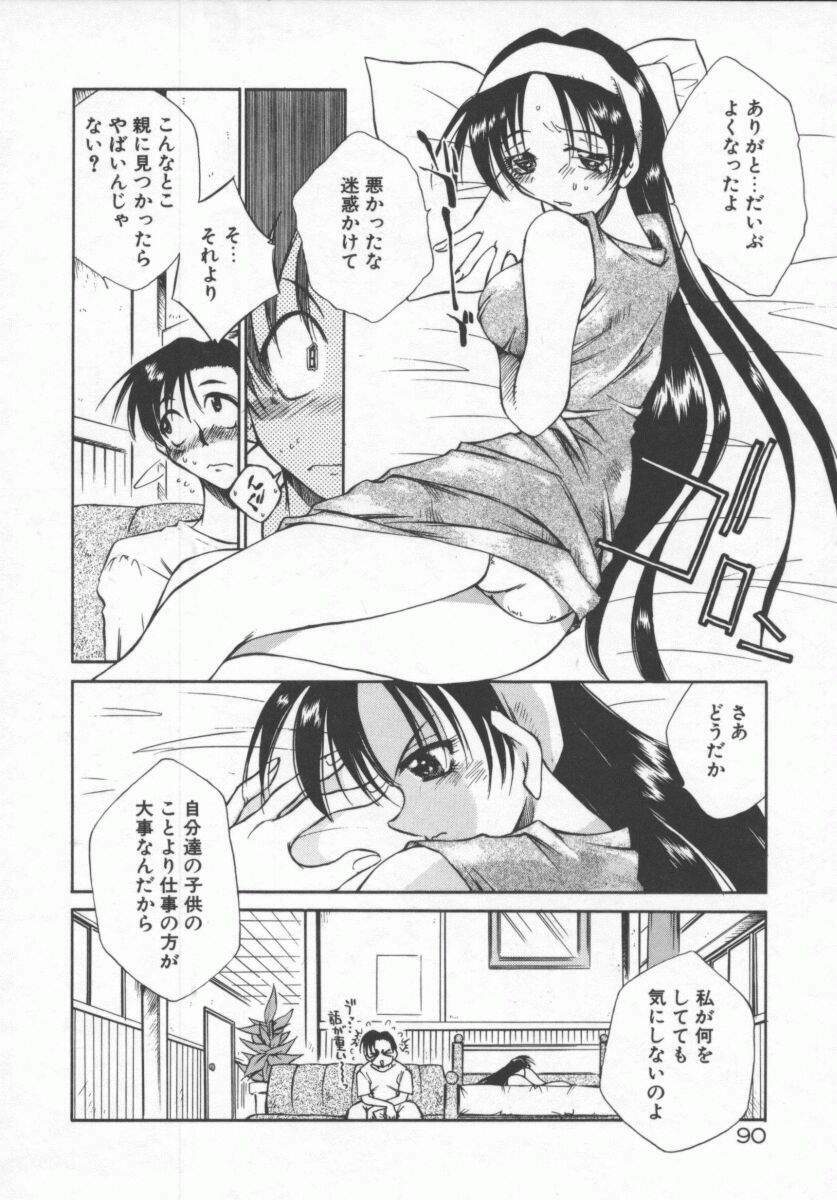 [Tachibana Toshihiro] Genki de Ikou! page 90 full