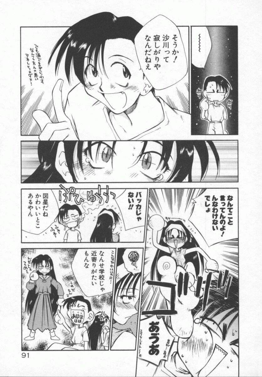 [Tachibana Toshihiro] Genki de Ikou! page 91 full