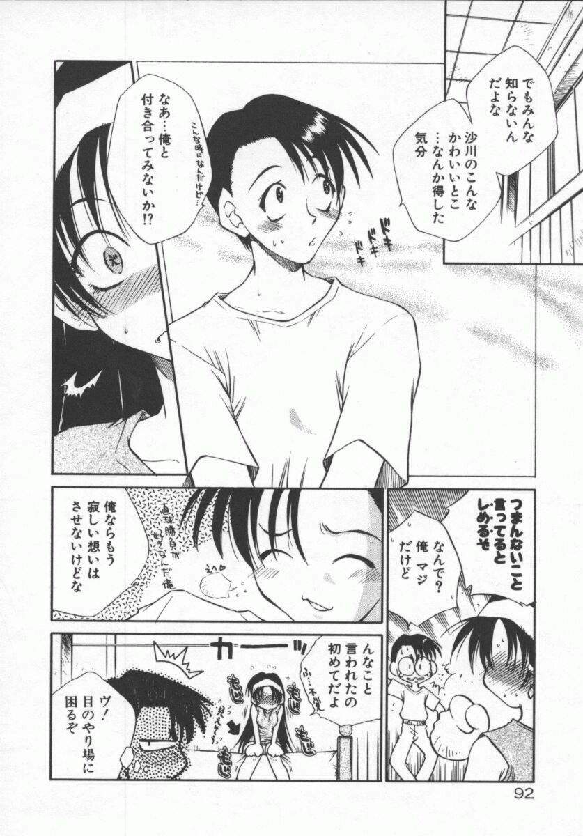 [Tachibana Toshihiro] Genki de Ikou! page 92 full