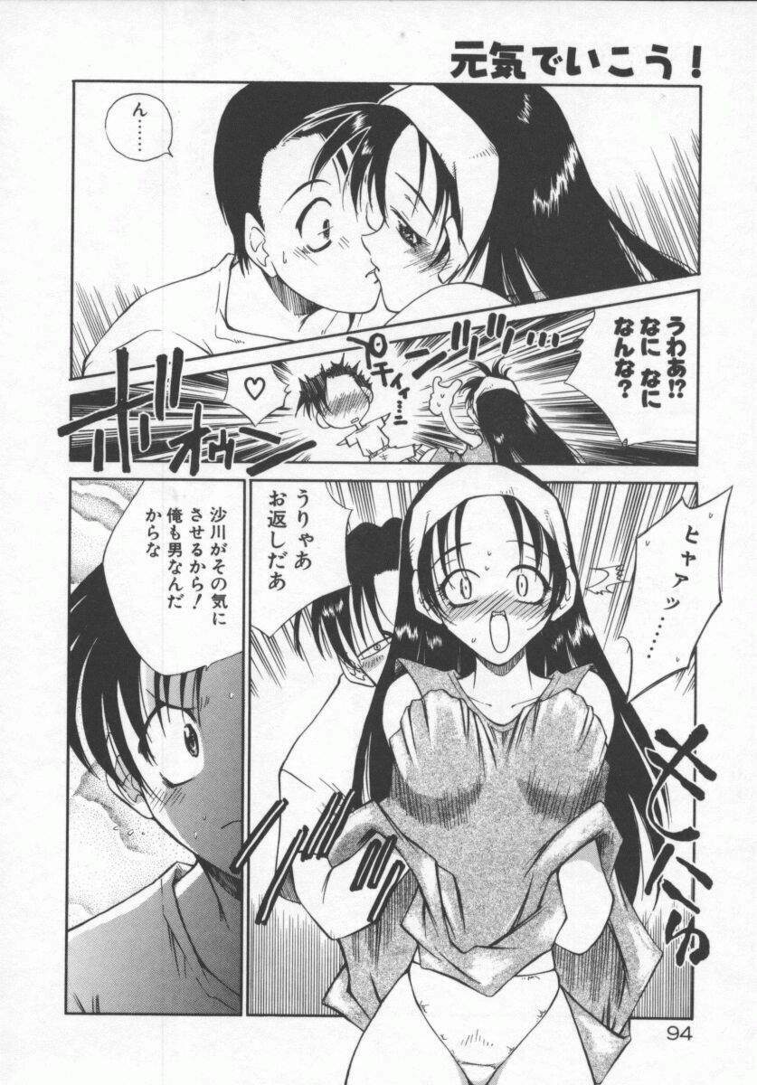 [Tachibana Toshihiro] Genki de Ikou! page 94 full