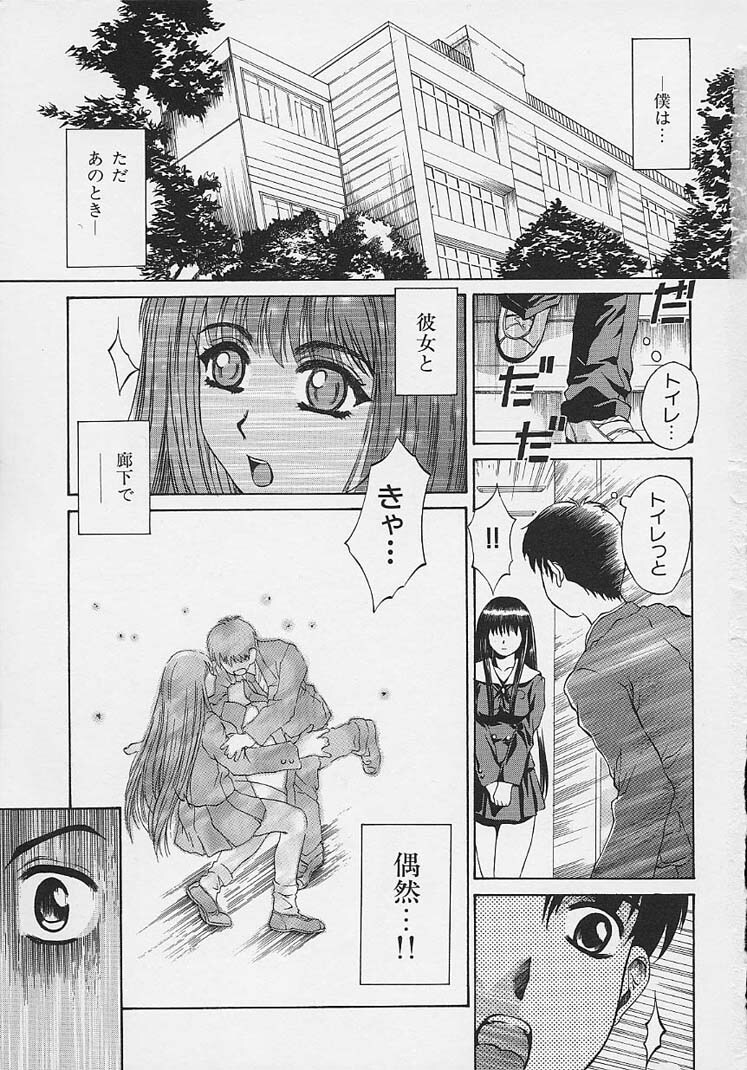 [Narita Kyousha] Bietsu no Toiki page 6 full