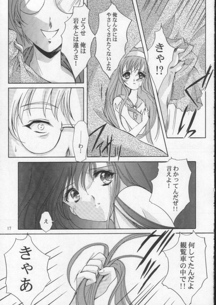 (C60) [HIGH RISK REVOLUTION (Aizawa Hiroshi)] Shiori Dai-Hachi-Shou Kuruidashita Haguruma (Tokimeki Memorial) page 16 full