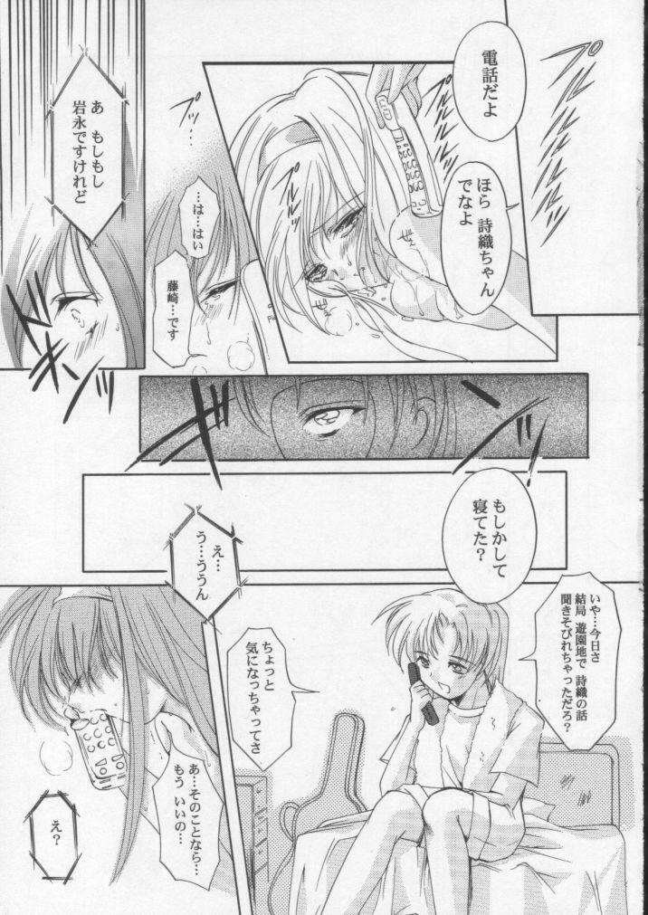 (C60) [HIGH RISK REVOLUTION (Aizawa Hiroshi)] Shiori Dai-Hachi-Shou Kuruidashita Haguruma (Tokimeki Memorial) page 26 full