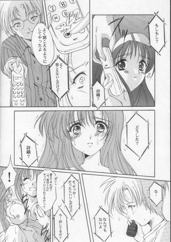 (C60) [HIGH RISK REVOLUTION (Aizawa Hiroshi)] Shiori Dai-Hachi-Shou Kuruidashita Haguruma (Tokimeki Memorial) page 27 full