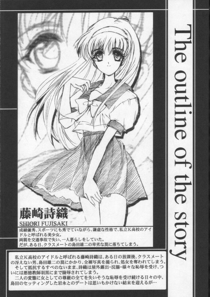 (C60) [HIGH RISK REVOLUTION (Aizawa Hiroshi)] Shiori Dai-Hachi-Shou Kuruidashita Haguruma (Tokimeki Memorial) page 3 full