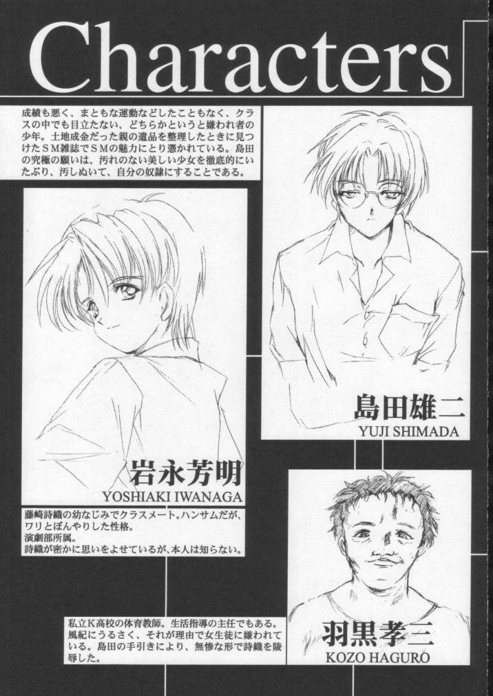 (C60) [HIGH RISK REVOLUTION (Aizawa Hiroshi)] Shiori Dai-Hachi-Shou Kuruidashita Haguruma (Tokimeki Memorial) page 4 full