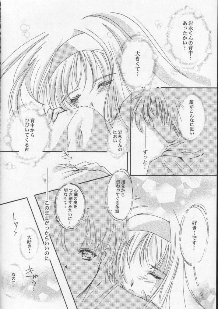 (C60) [HIGH RISK REVOLUTION (Aizawa Hiroshi)] Shiori Dai-Hachi-Shou Kuruidashita Haguruma (Tokimeki Memorial) page 7 full