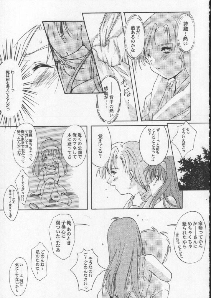 (C60) [HIGH RISK REVOLUTION (Aizawa Hiroshi)] Shiori Dai-Hachi-Shou Kuruidashita Haguruma (Tokimeki Memorial) page 8 full