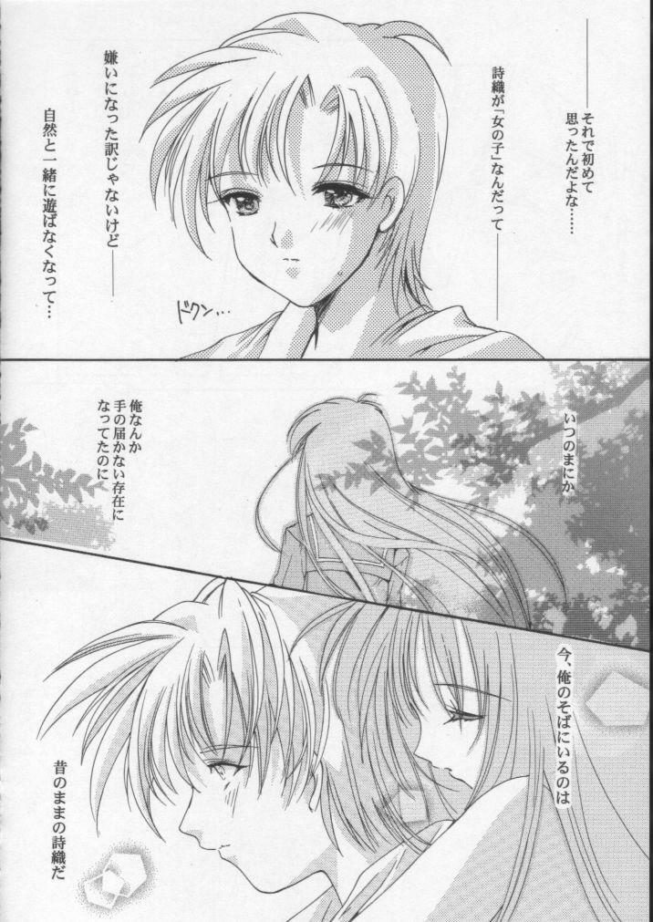 (C60) [HIGH RISK REVOLUTION (Aizawa Hiroshi)] Shiori Dai-Hachi-Shou Kuruidashita Haguruma (Tokimeki Memorial) page 9 full