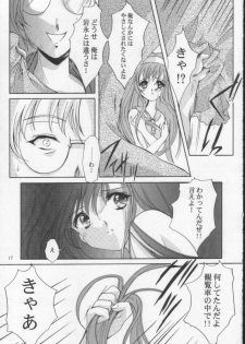 (C60) [HIGH RISK REVOLUTION (Aizawa Hiroshi)] Shiori Dai-Hachi-Shou Kuruidashita Haguruma (Tokimeki Memorial) - page 16