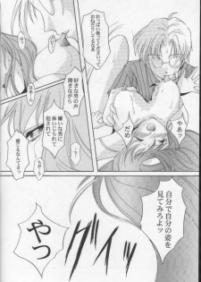 (C60) [HIGH RISK REVOLUTION (Aizawa Hiroshi)] Shiori Dai-Hachi-Shou Kuruidashita Haguruma (Tokimeki Memorial) - page 35