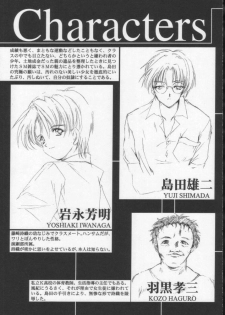 (C60) [HIGH RISK REVOLUTION (Aizawa Hiroshi)] Shiori Dai-Hachi-Shou Kuruidashita Haguruma (Tokimeki Memorial) - page 4